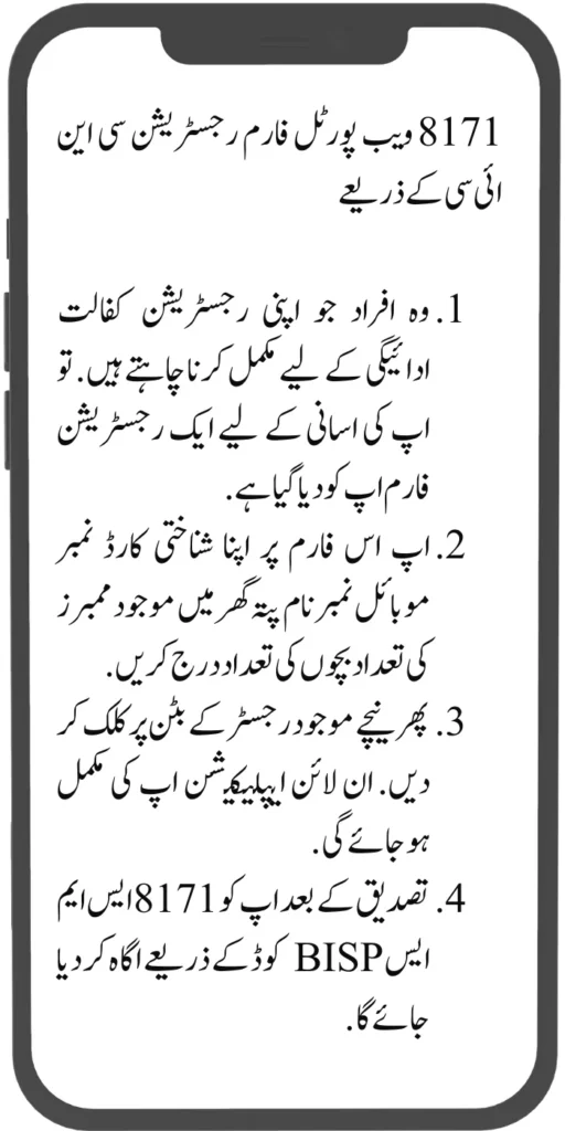 Benazir Kafalat 13500 New Installment