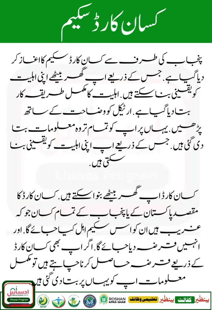 1 Million+ Kissan Card Applications Submitted Know Complete Information