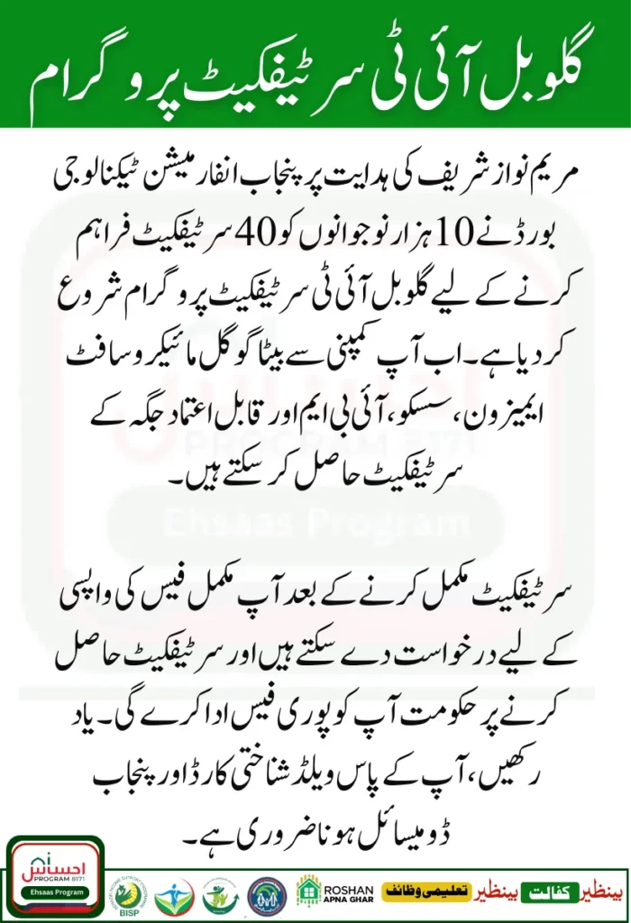 Good News For Unemployed or Low-income youth! The Global IT Certifications Program Launched By CM