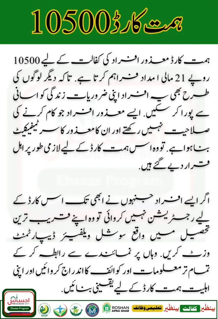 How To Withdraw Money From ATM Through Himmat Card 10500