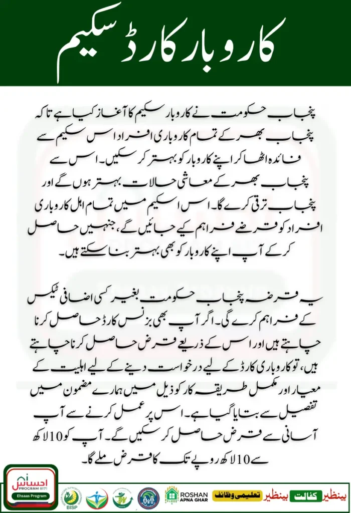 Benazir Kafaalat 13500 New Installment 2025 ATM Withdrawal Now Active 6