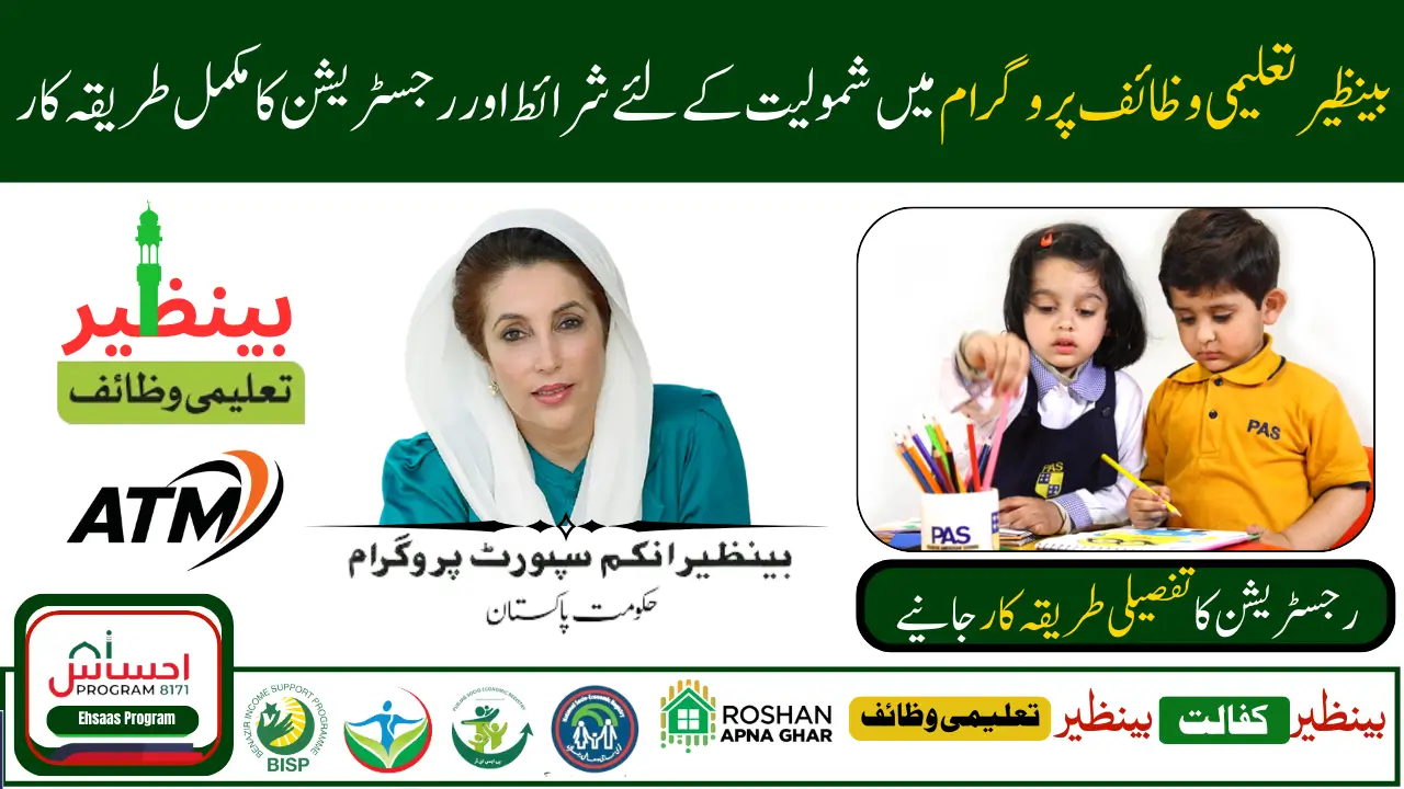 Conditions and Registration Procedure for Joining the Benazir Taleemi Wazaif Program