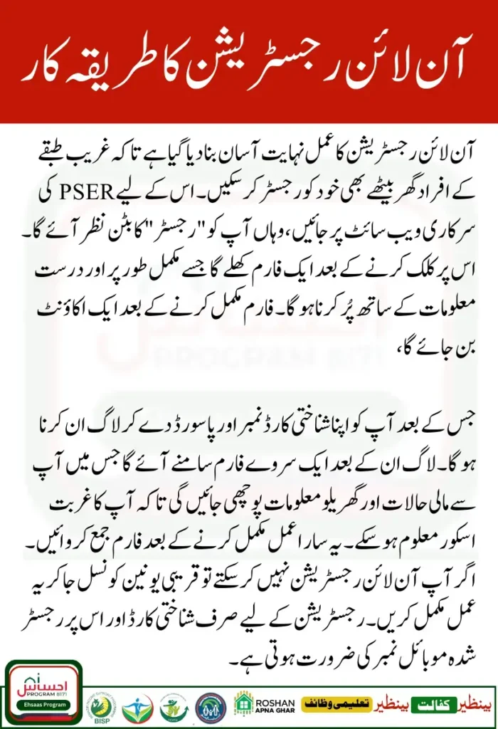 Punjab Rashan Card Online