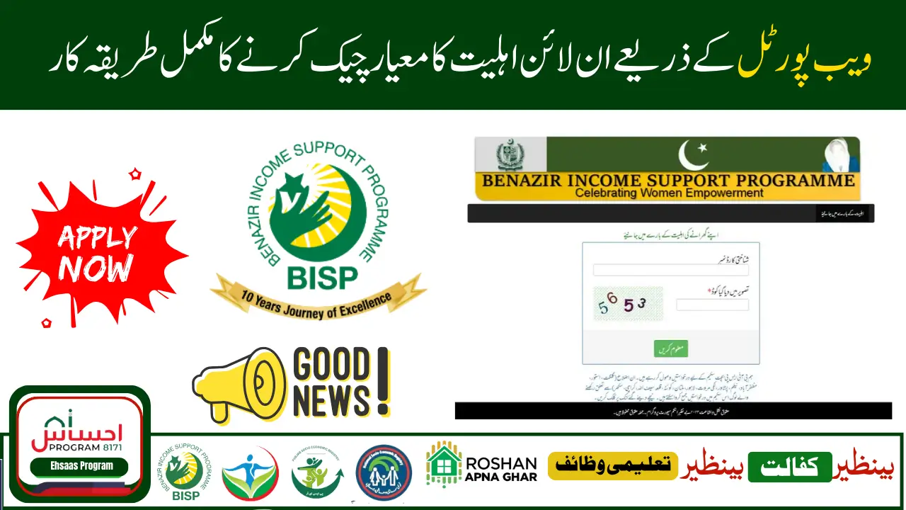 8171 Web Portal 2025 Complete