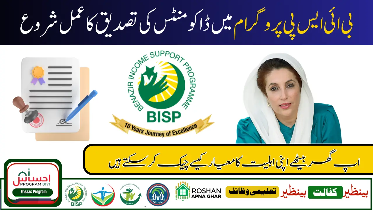 BISP Stipend Document Verification May 2025