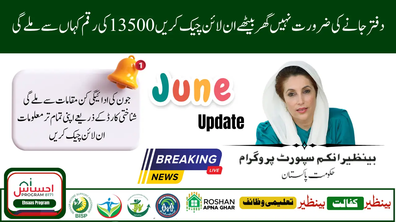 BISP 8171 Camp Payment Locations Check Online