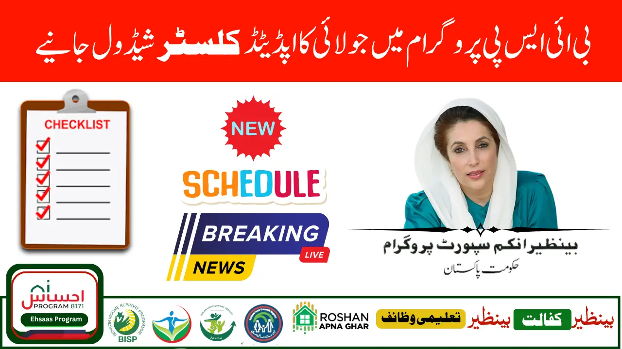 BISP 8171 July 2025 Payment Latest Camp Cluster System