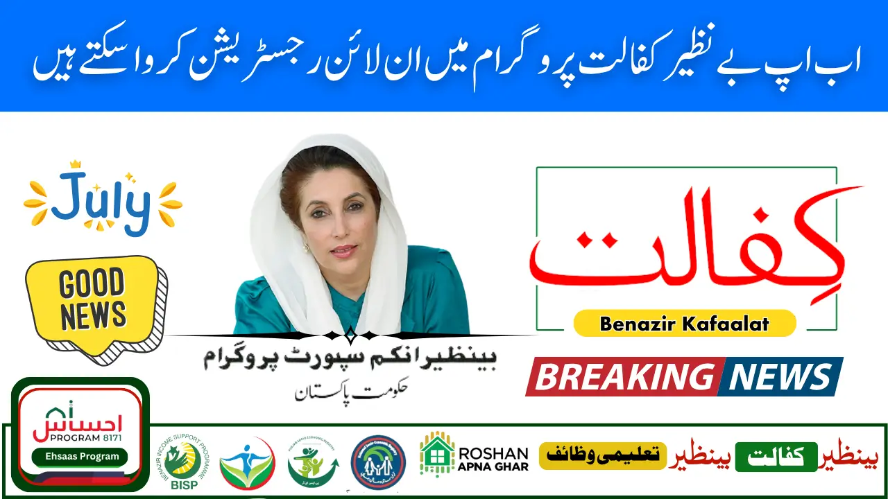 Benazir Kafalat July 2025 Online Registration