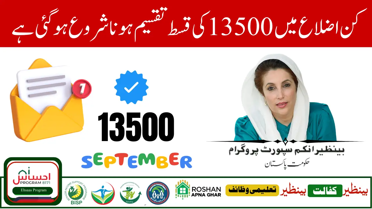 BISP 8171 Biometric Verification September 2025