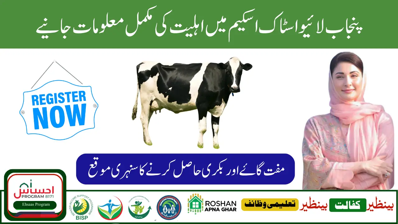 Free Livestock Scheme September 2025