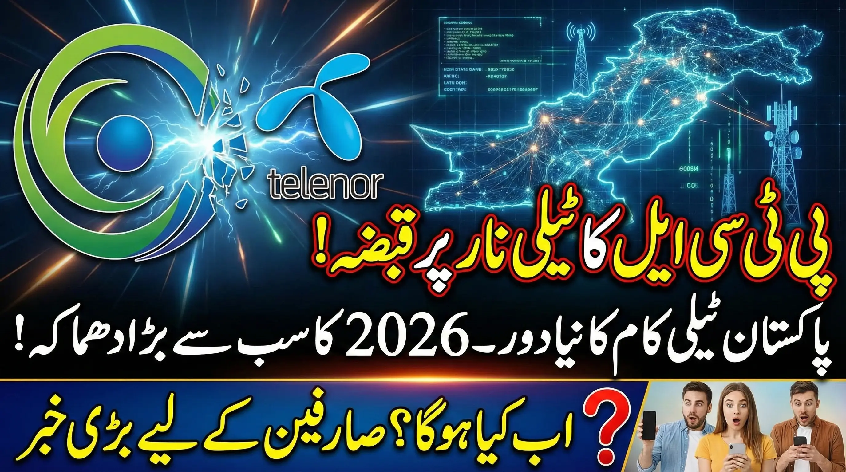 PTCL Finalizes Telenor Pakistan Acquisition in 2026, Reshaping the Future of Pakistan’s Telecom Industry