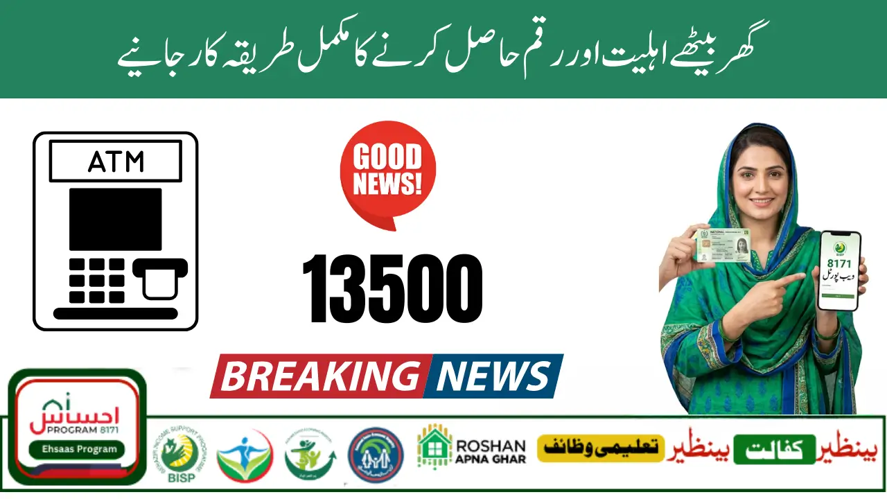 8171 BISP Registration 2026 Online Apply & CNIC Verification Process  