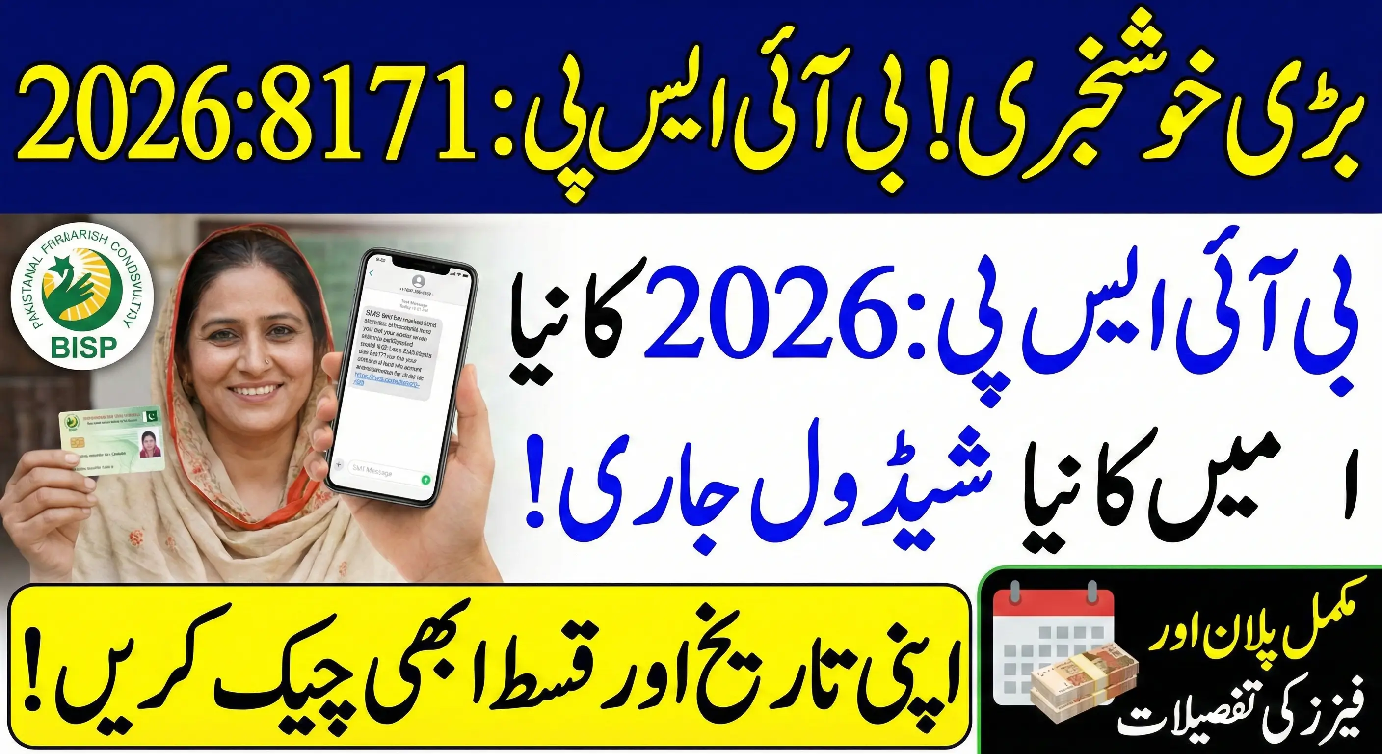 BISP 8171 Payment Schedule 2026 – Latest Dates, Phases & Updates