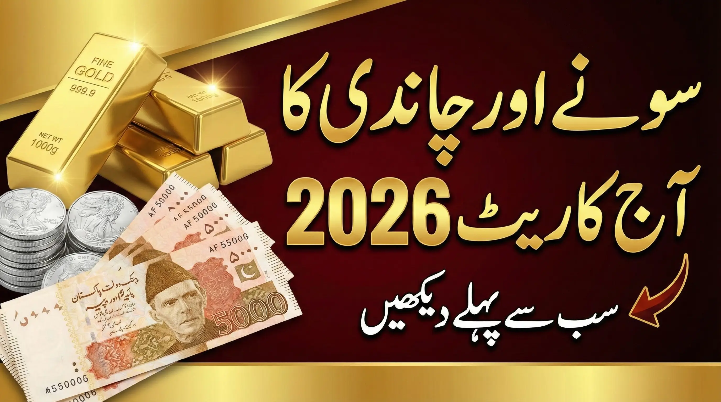 Gold and Silver Prices in Pakistan Today 2026 – Updated Market Rates