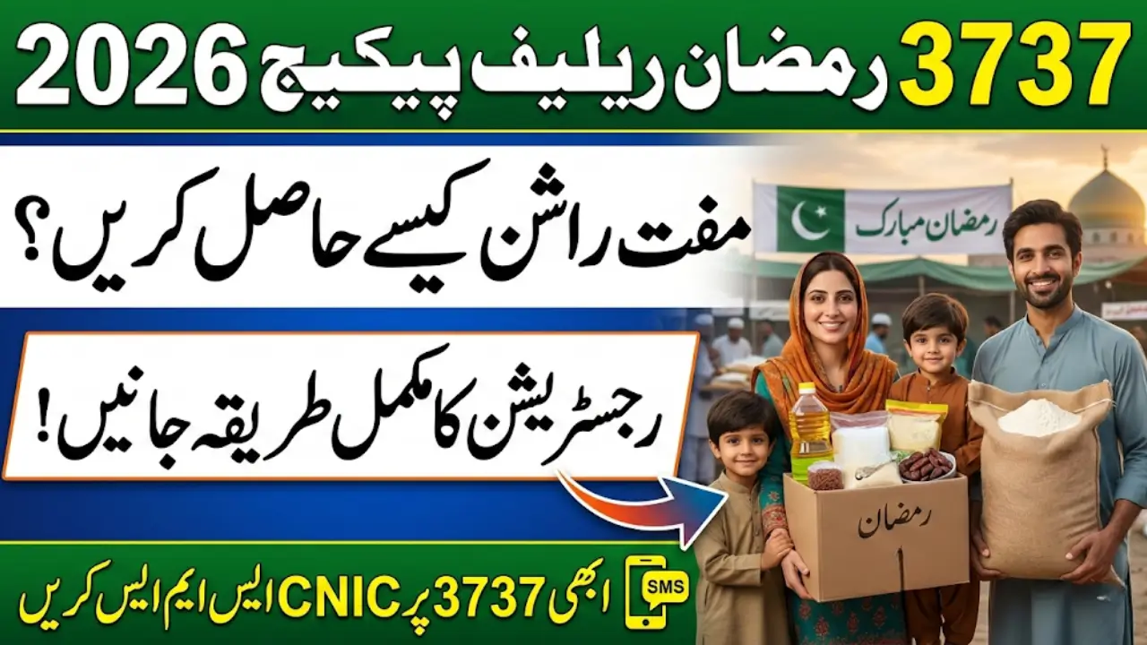 3737 Ramzan Relief Package 2026 – Registration, Eligibility and Free Rashan Details