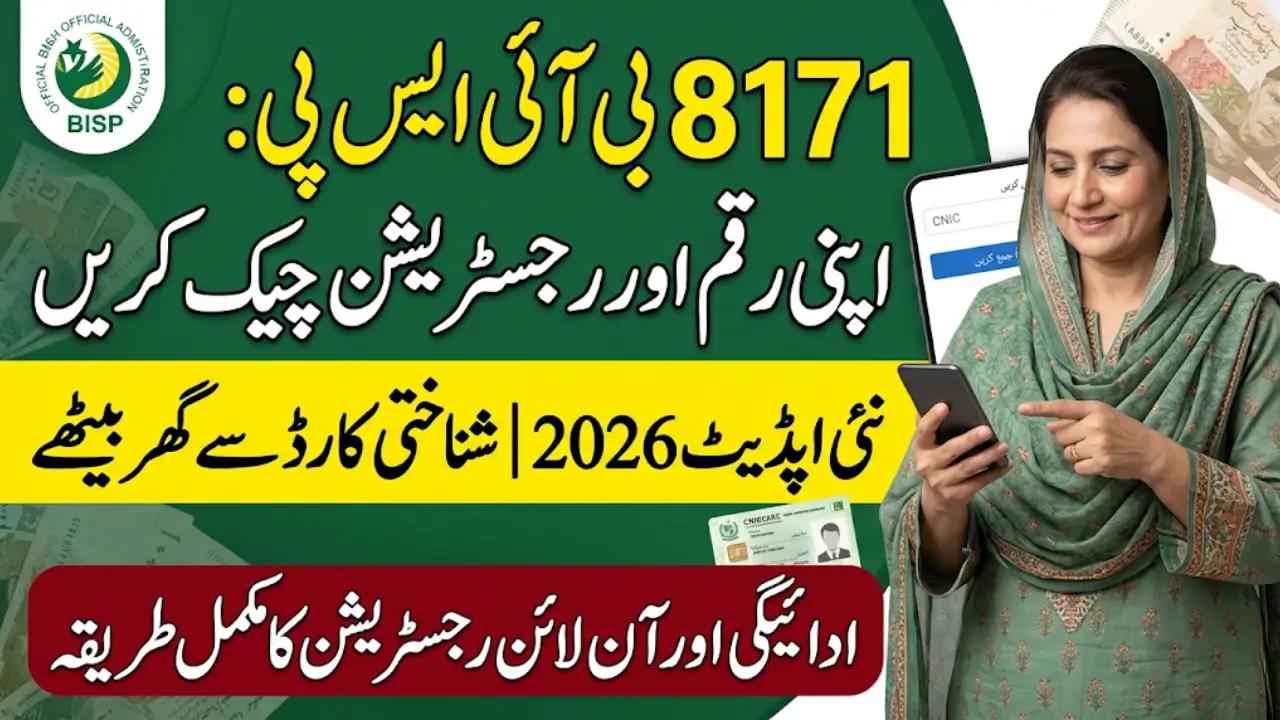 8171 BISP Web Portal Update 2026