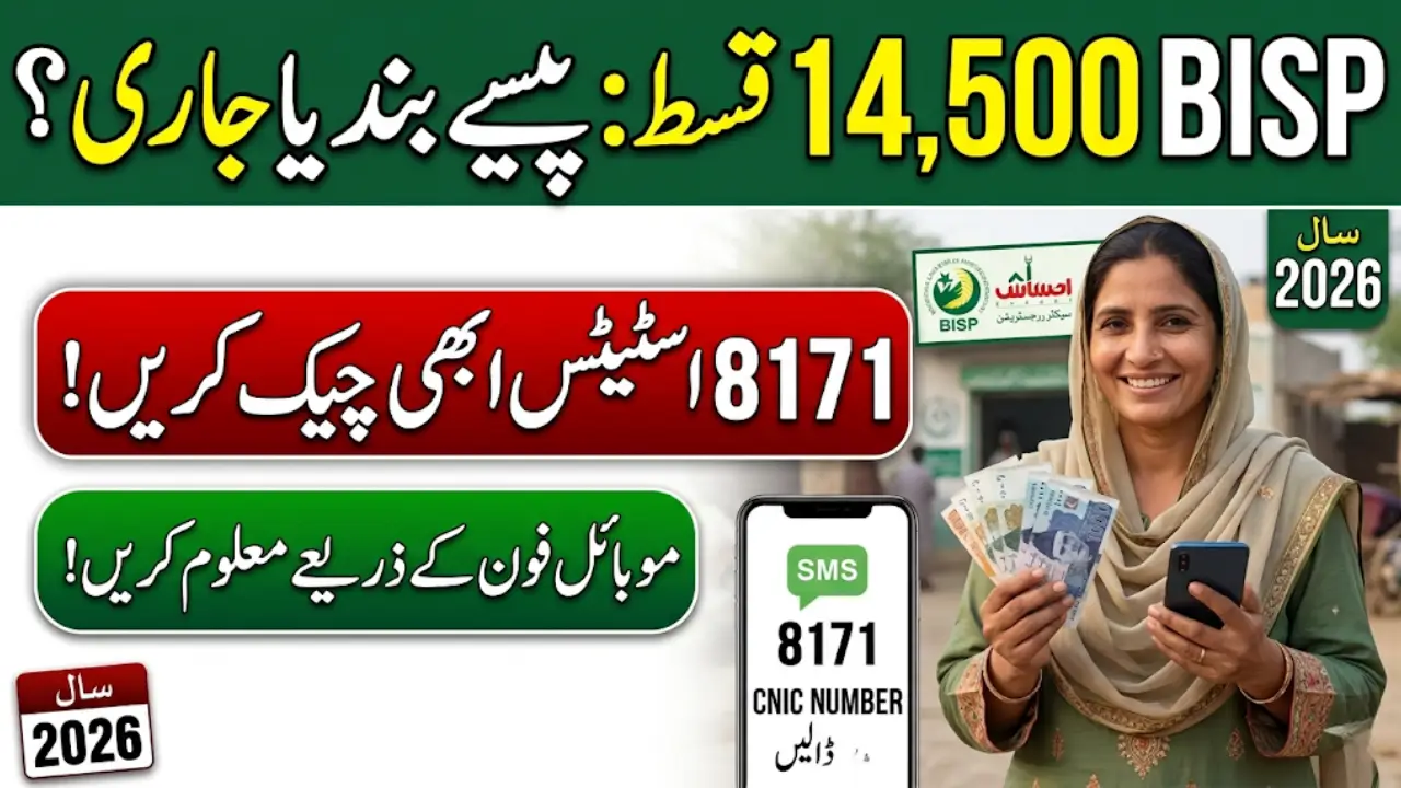 BISP 14500 Qist 2026 Update – Is Payment Closed or Still Ongoing? Check 8171 Status Today