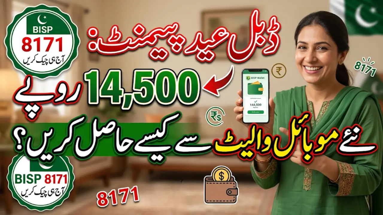 BISP 8171 Double Eid Payment 2026 – New Wallet Method to Receive Rs. 14,500 Easily