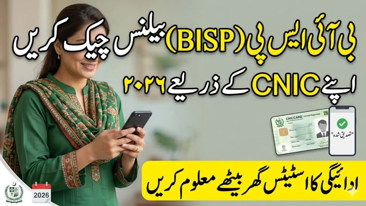 BISP Balance Check by CNIC 2026