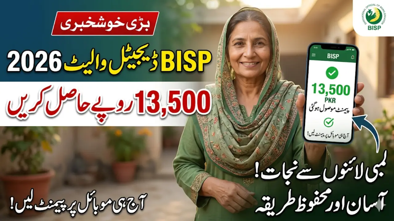 BISP Digital Wallet 2026 Launch Easy Method to Receive 13500 Payment Without Long Queues