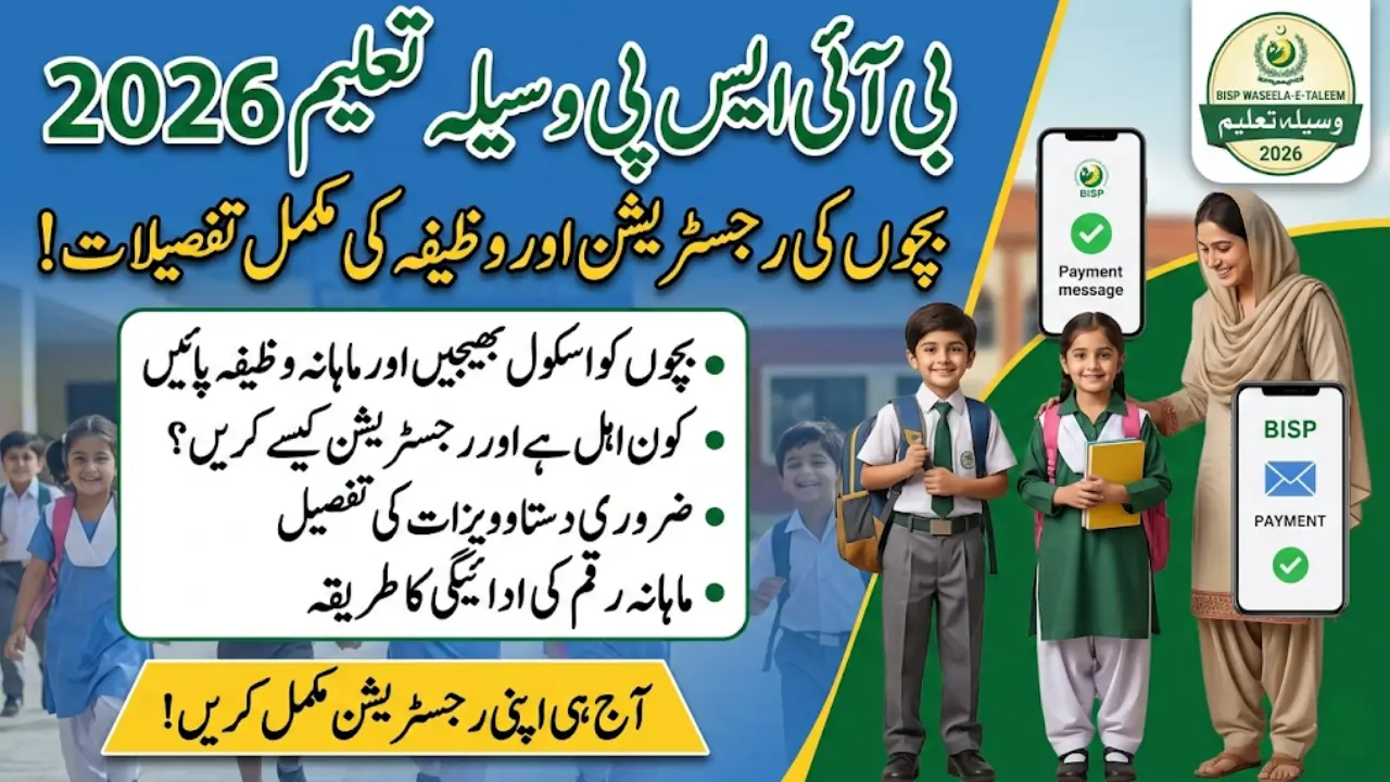 BISP Waseela-e-Taleem 2026 – Child Registration and School Stipend Details