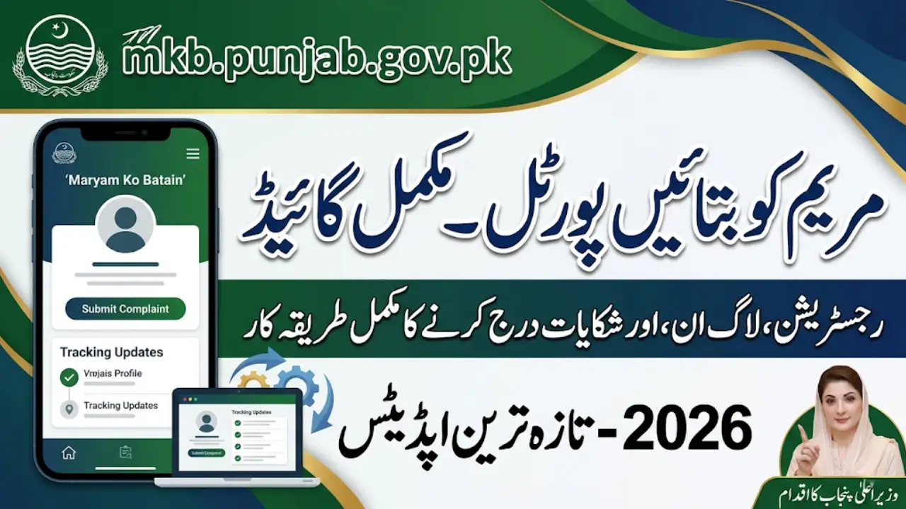 MKB Punjab Gov PK Login 2026