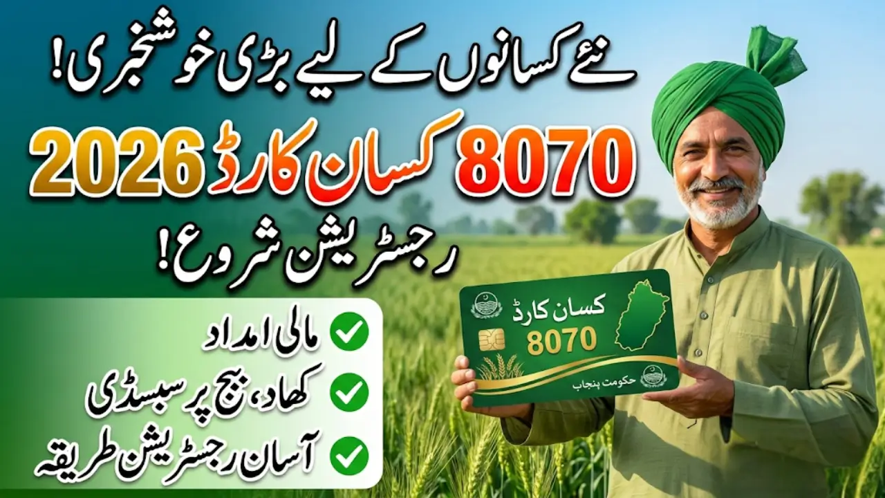 Punjab 8070 Kisan Card 2026 – Registratio