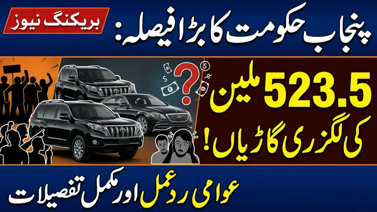 Punjab Govt to Purchase Luxury Vehicles Worth Rs 523.5 Million Public Reaction and Details
