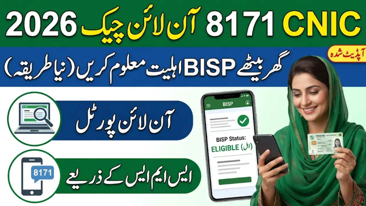 8171 CNIC Online Check 2026 – New Method to Verify BISP Eligibility at Home